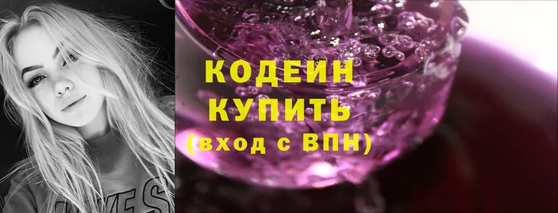 Codein Purple Drank  продажа наркотиков  Бугульма 