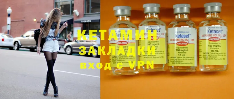 КЕТАМИН ketamine Бугульма