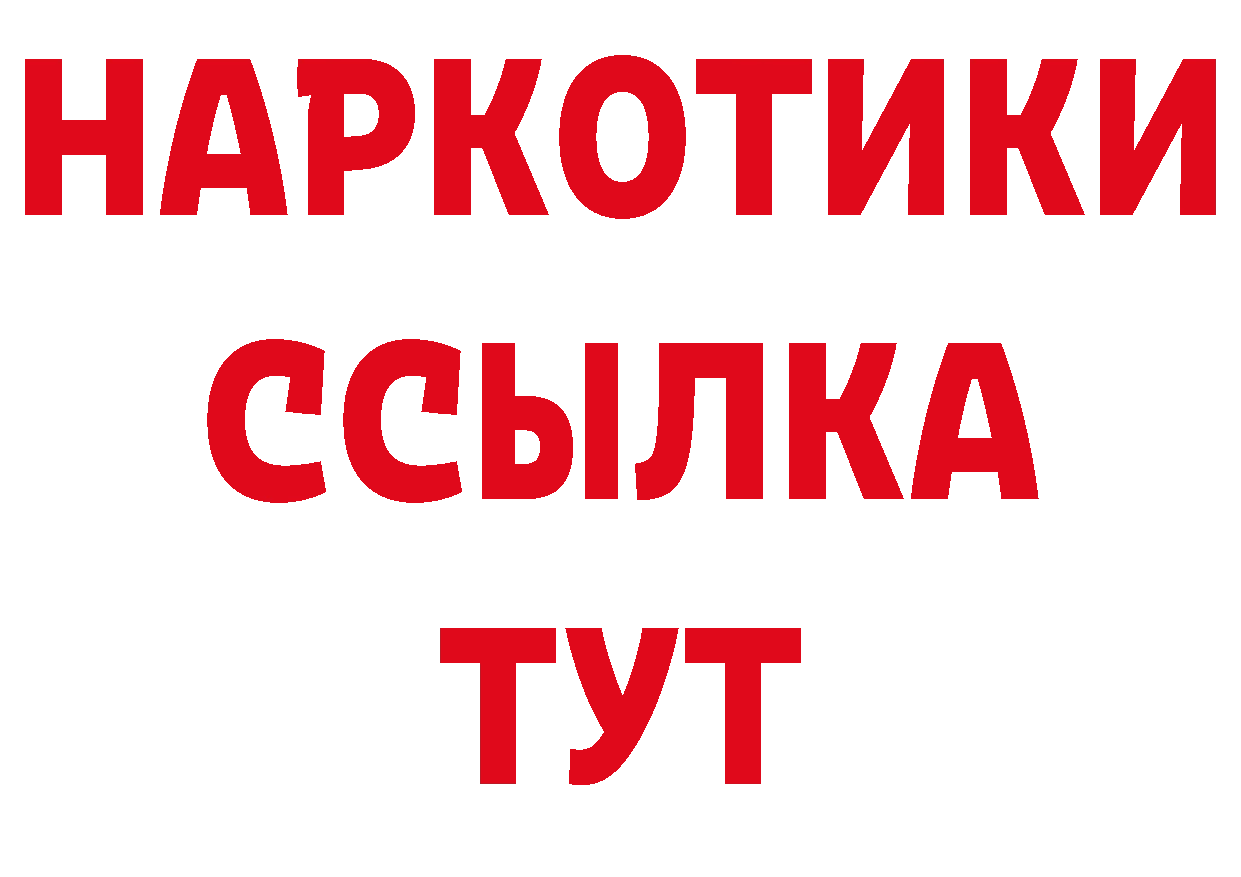 БУТИРАТ буратино tor площадка ОМГ ОМГ Бугульма